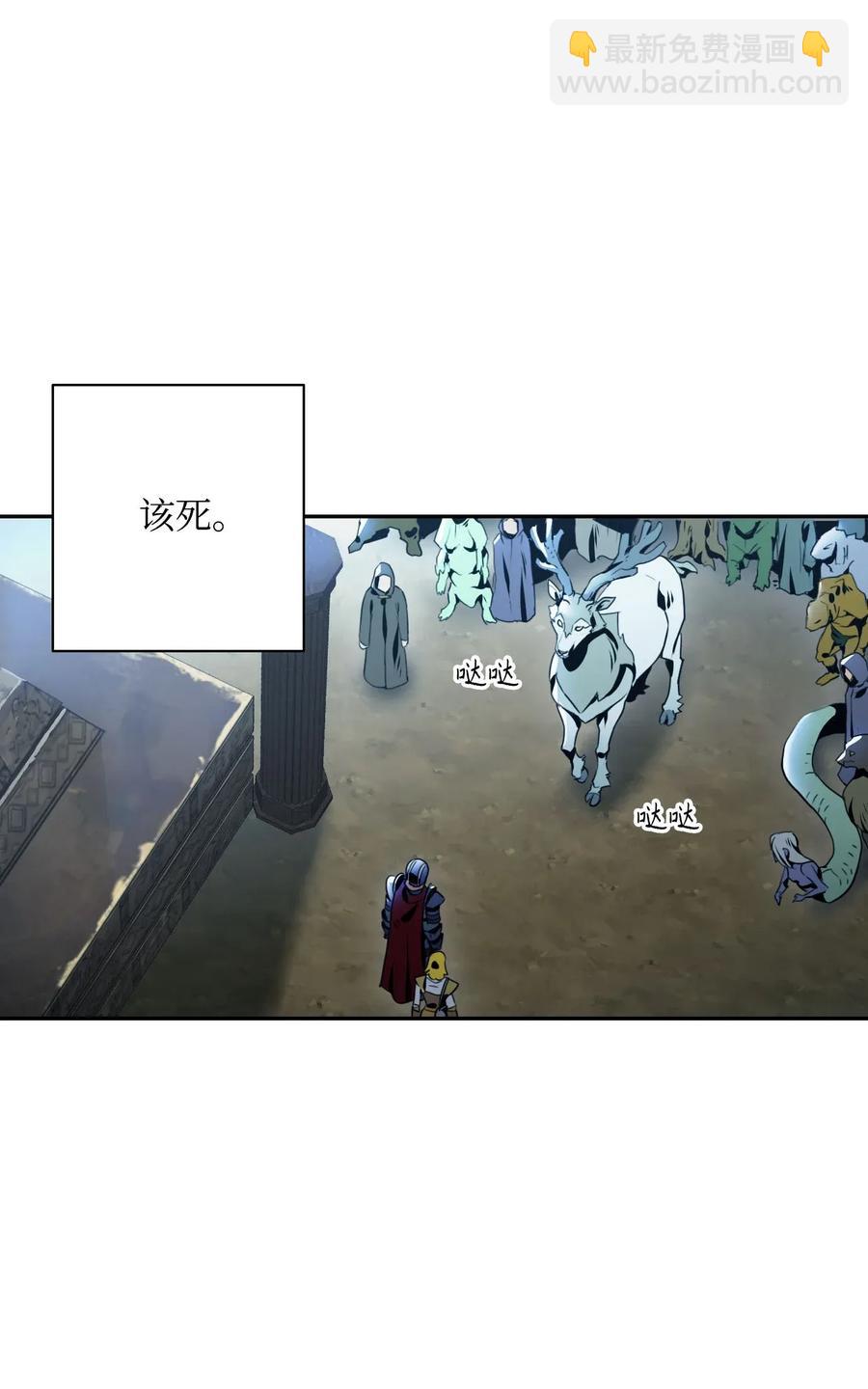 骷髏騎士沒能守住副本 - 55 拒絕提議(1/2) - 7