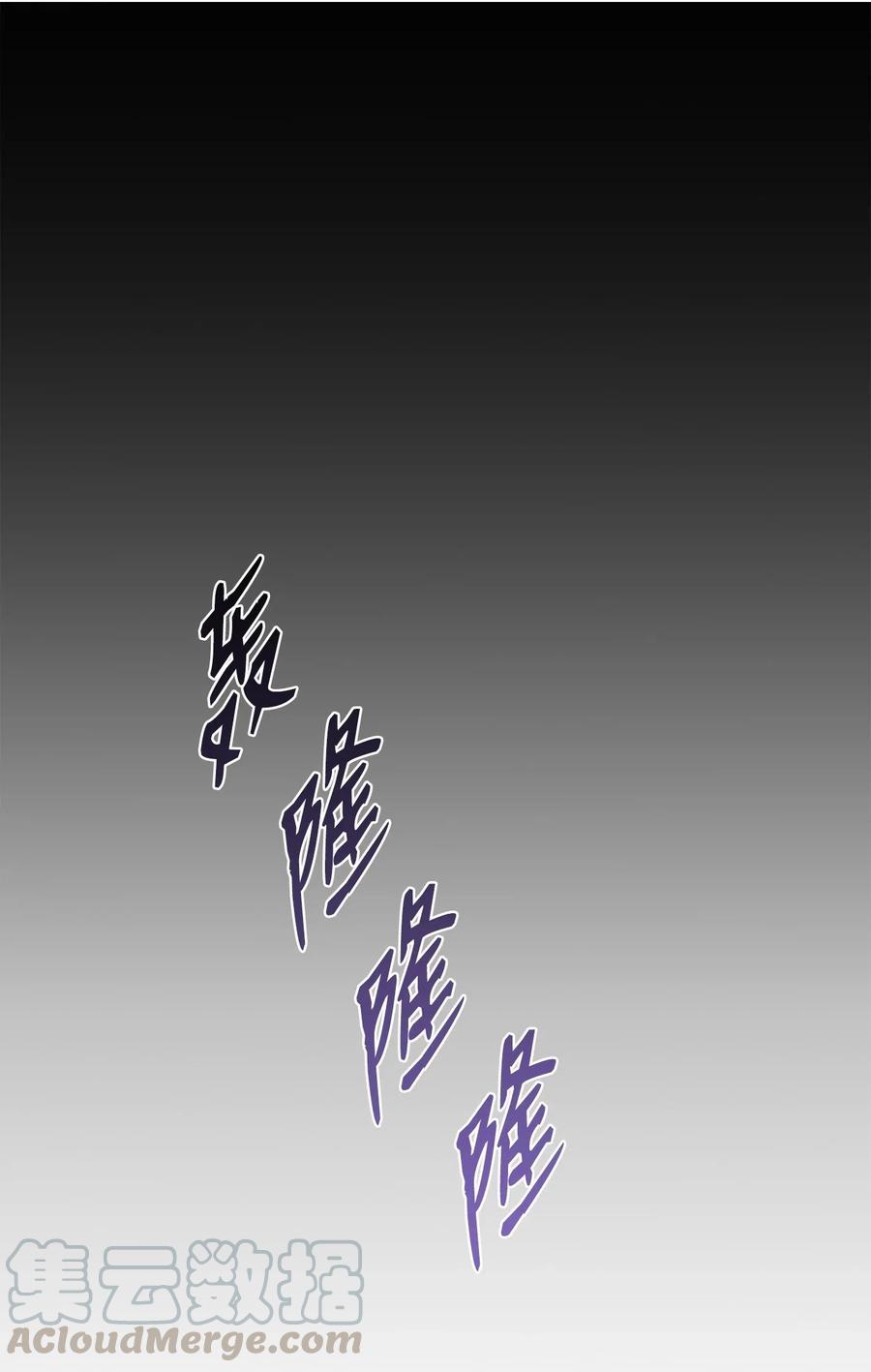 骷髏騎士沒能守住副本 - 57 失去意識(1/3) - 1