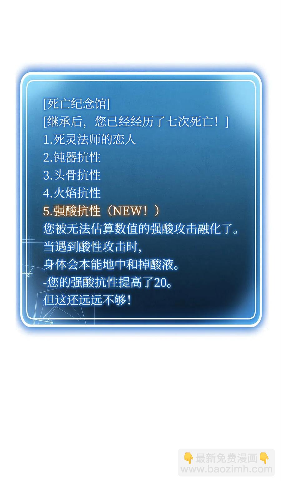 骷髏騎士沒能守住副本 - 57 失去意識(1/3) - 4