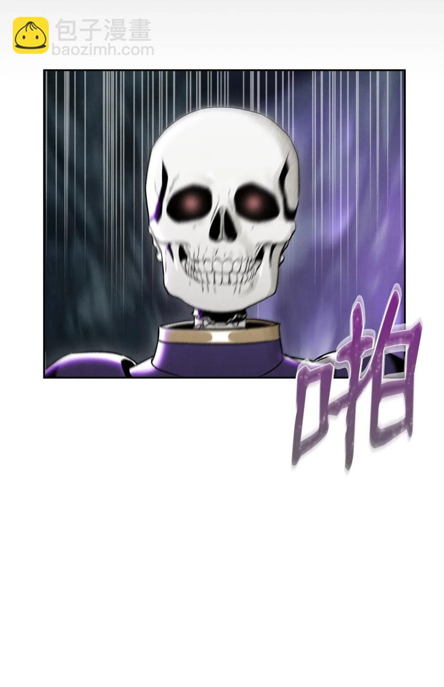 骷髏騎士沒能守住副本 - 57 失去意識(1/3) - 2