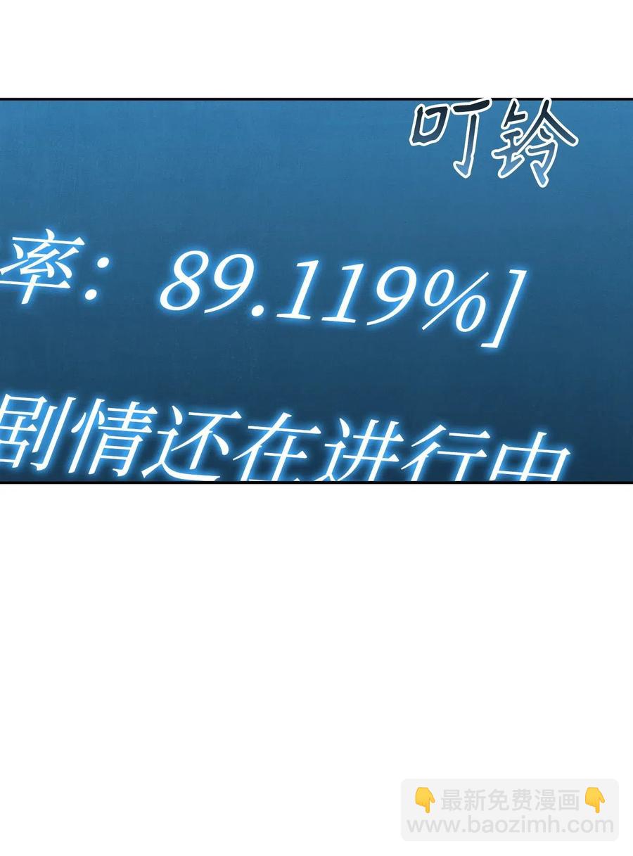 骷髏騎士沒能守住副本 - 57 失去意識(1/3) - 4