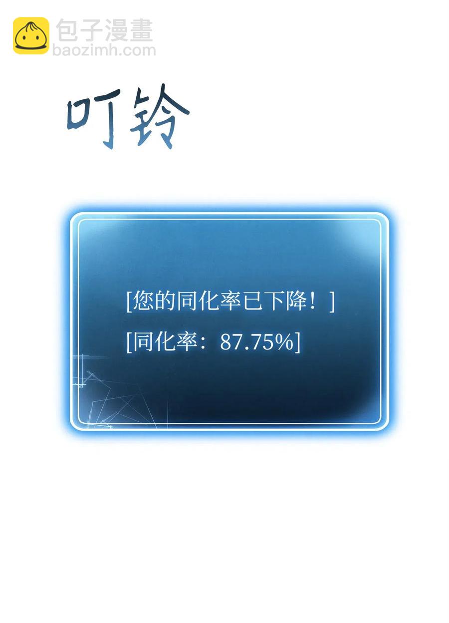 骷髏騎士沒能守住副本 - 57 失去意識(1/3) - 6