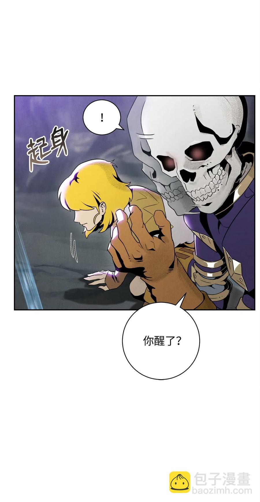 骷髏騎士沒能守住副本 - 57 失去意識(1/3) - 8