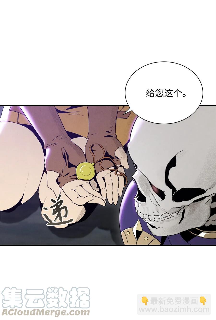 骷髏騎士沒能守住副本 - 57 失去意識(1/3) - 7