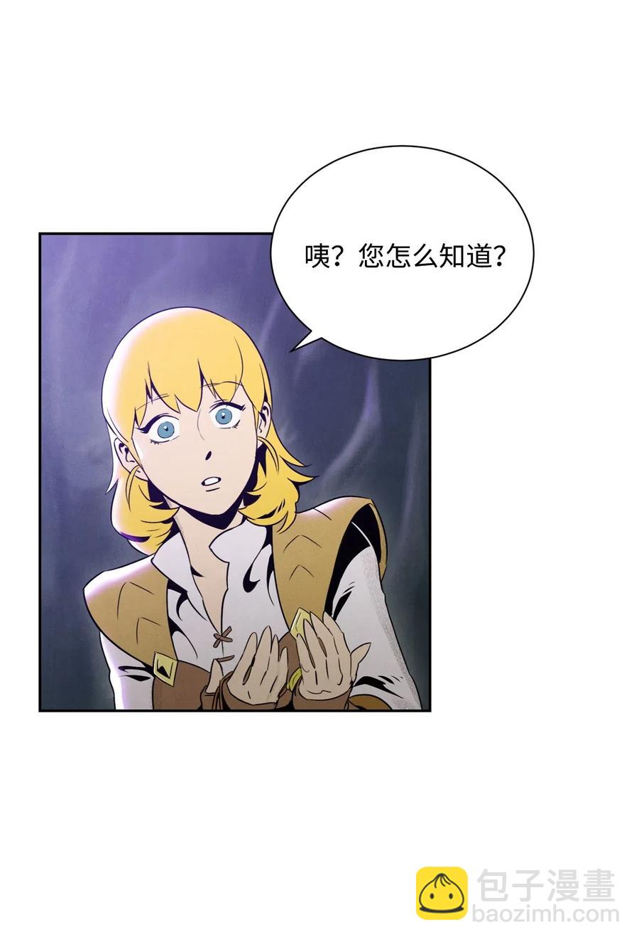 骷髏騎士沒能守住副本 - 57 失去意識(1/3) - 1