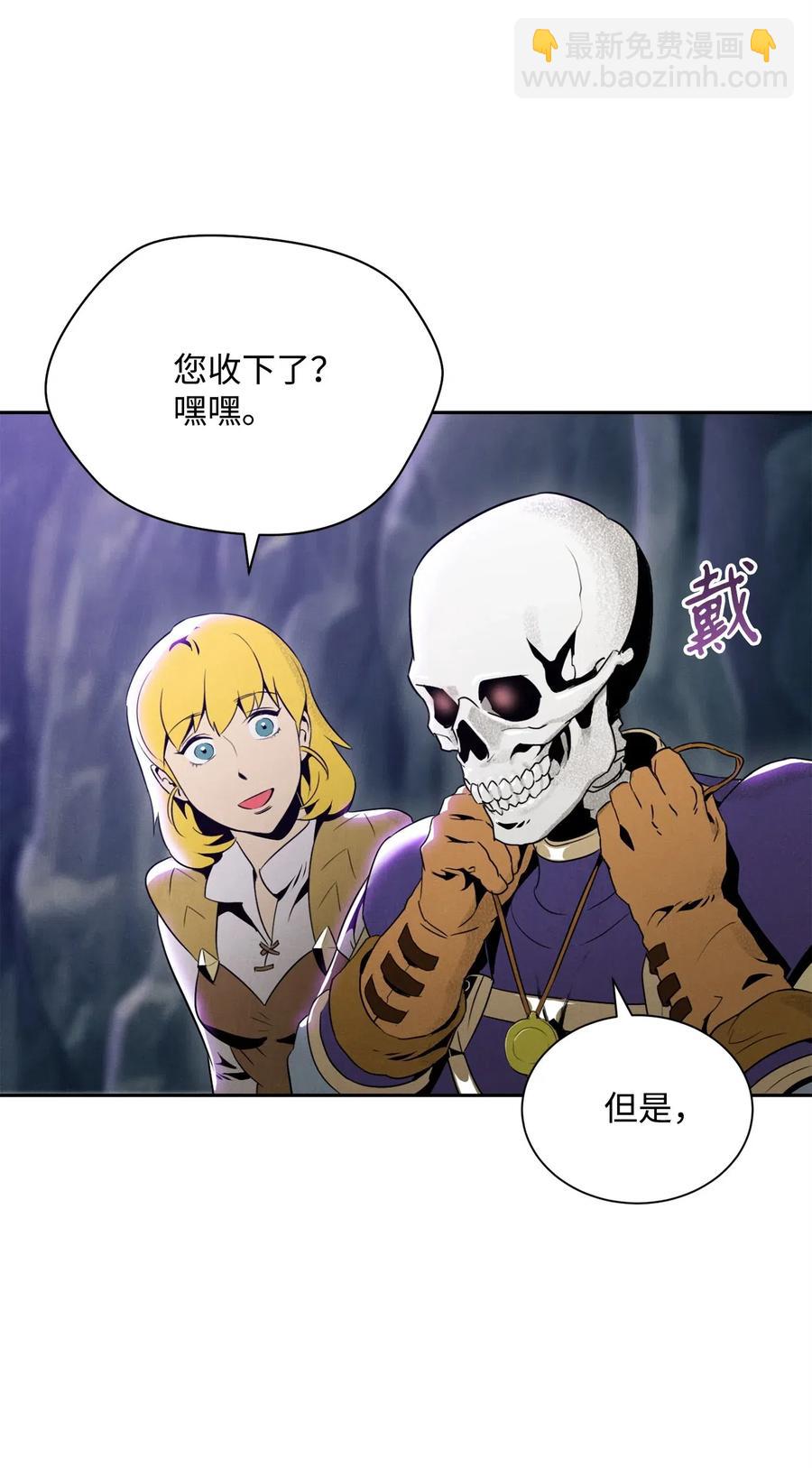 骷髏騎士沒能守住副本 - 57 失去意識(1/3) - 3