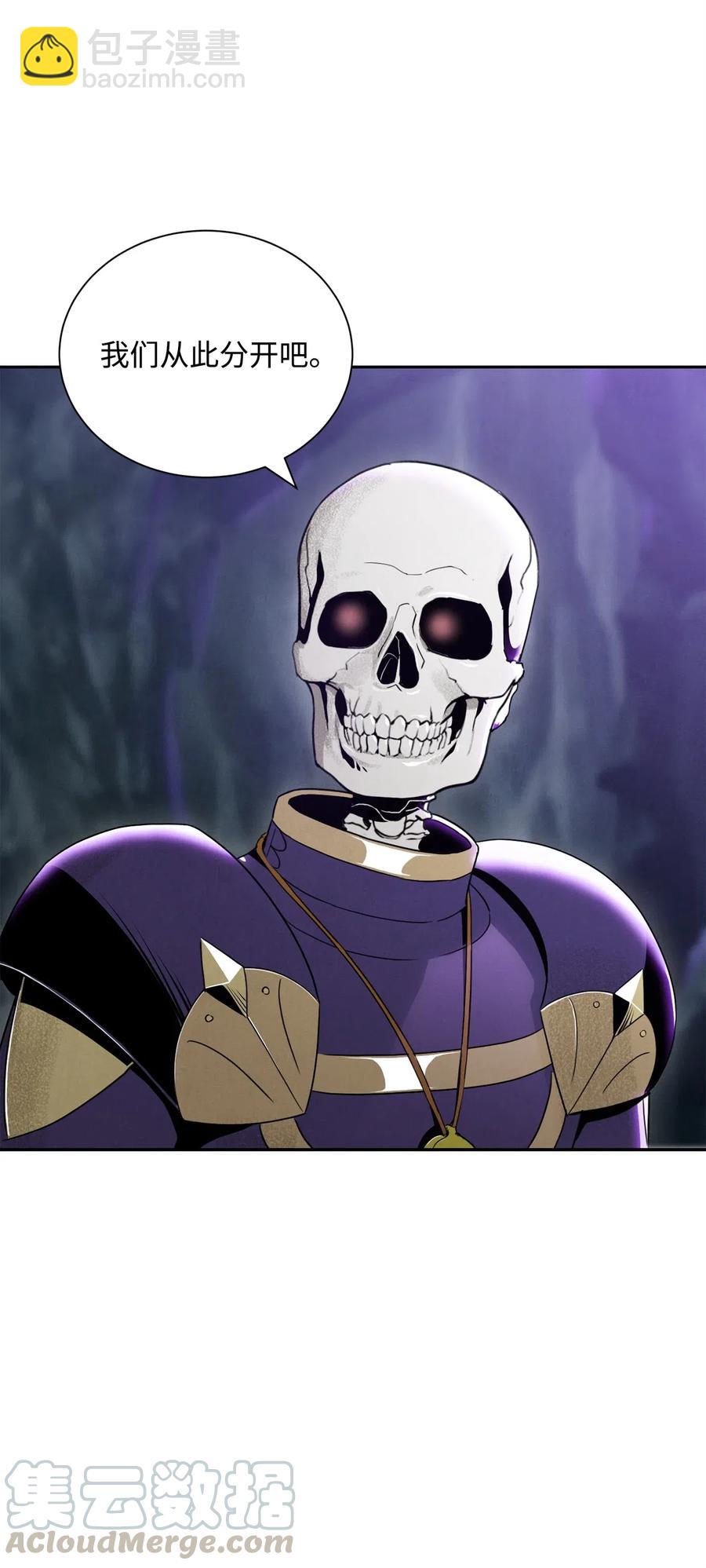 骷髏騎士沒能守住副本 - 57 失去意識(1/3) - 4