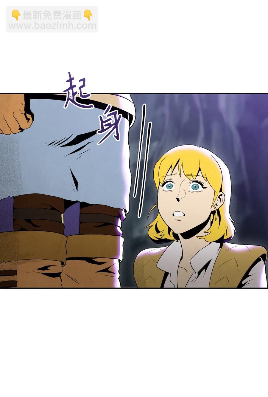 骷髏騎士沒能守住副本 - 57 失去意識(1/3) - 2