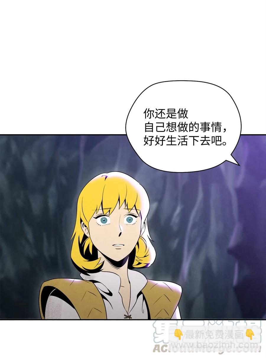 骷髏騎士沒能守住副本 - 57 失去意識(1/3) - 6