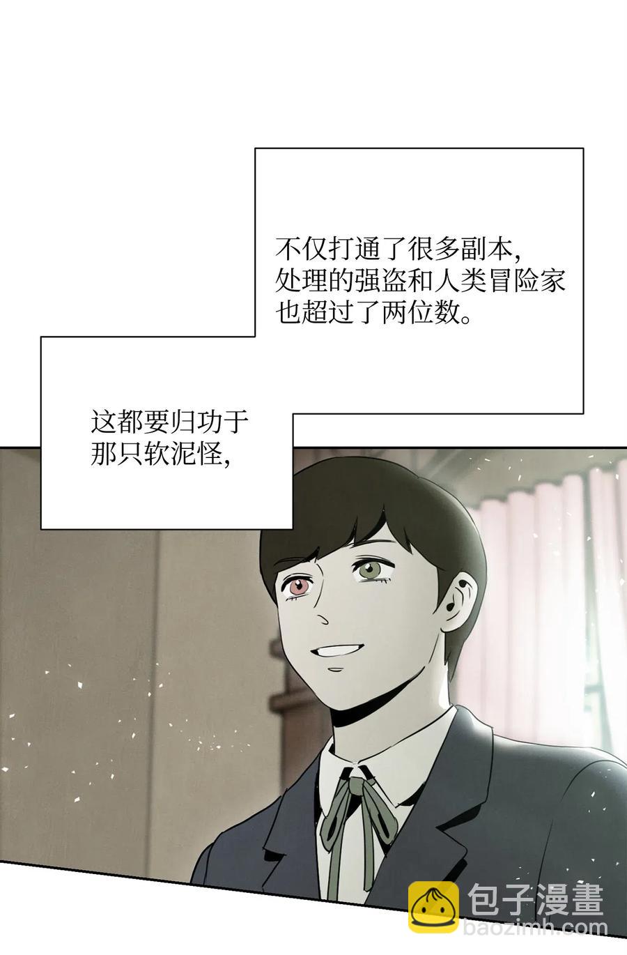 骷髏騎士沒能守住副本 - 57 失去意識(1/3) - 5