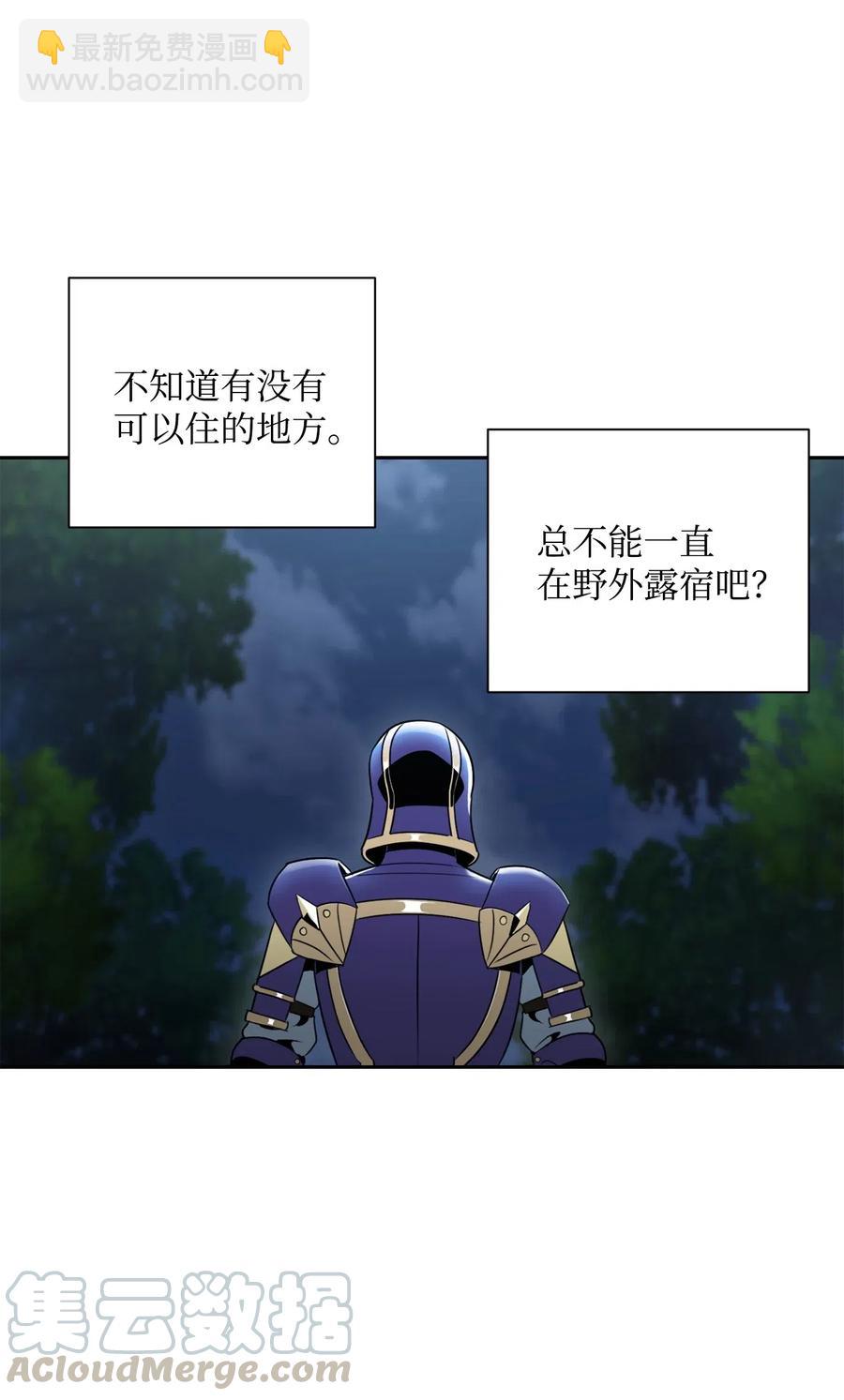 骷髏騎士沒能守住副本 - 57 失去意識(2/3) - 5