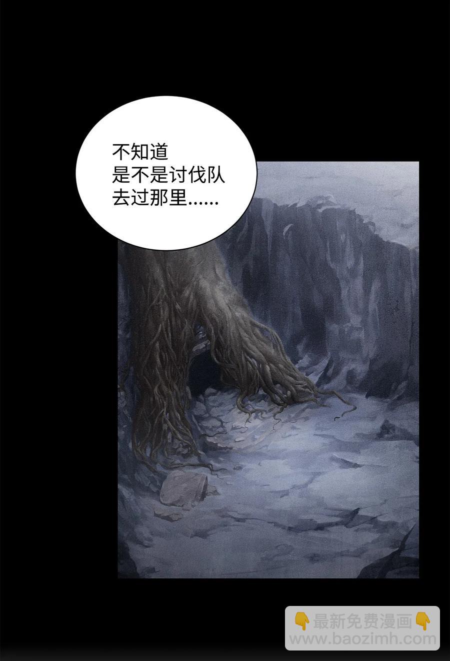 骷髏騎士沒能守住副本 - 57 失去意識(2/3) - 7