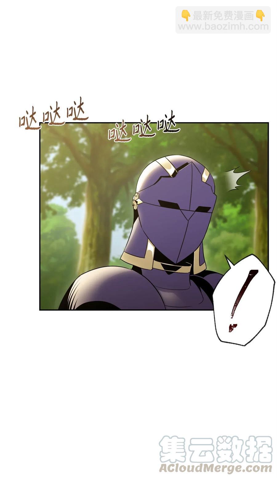 骷髏騎士沒能守住副本 - 57 失去意識(2/3) - 7