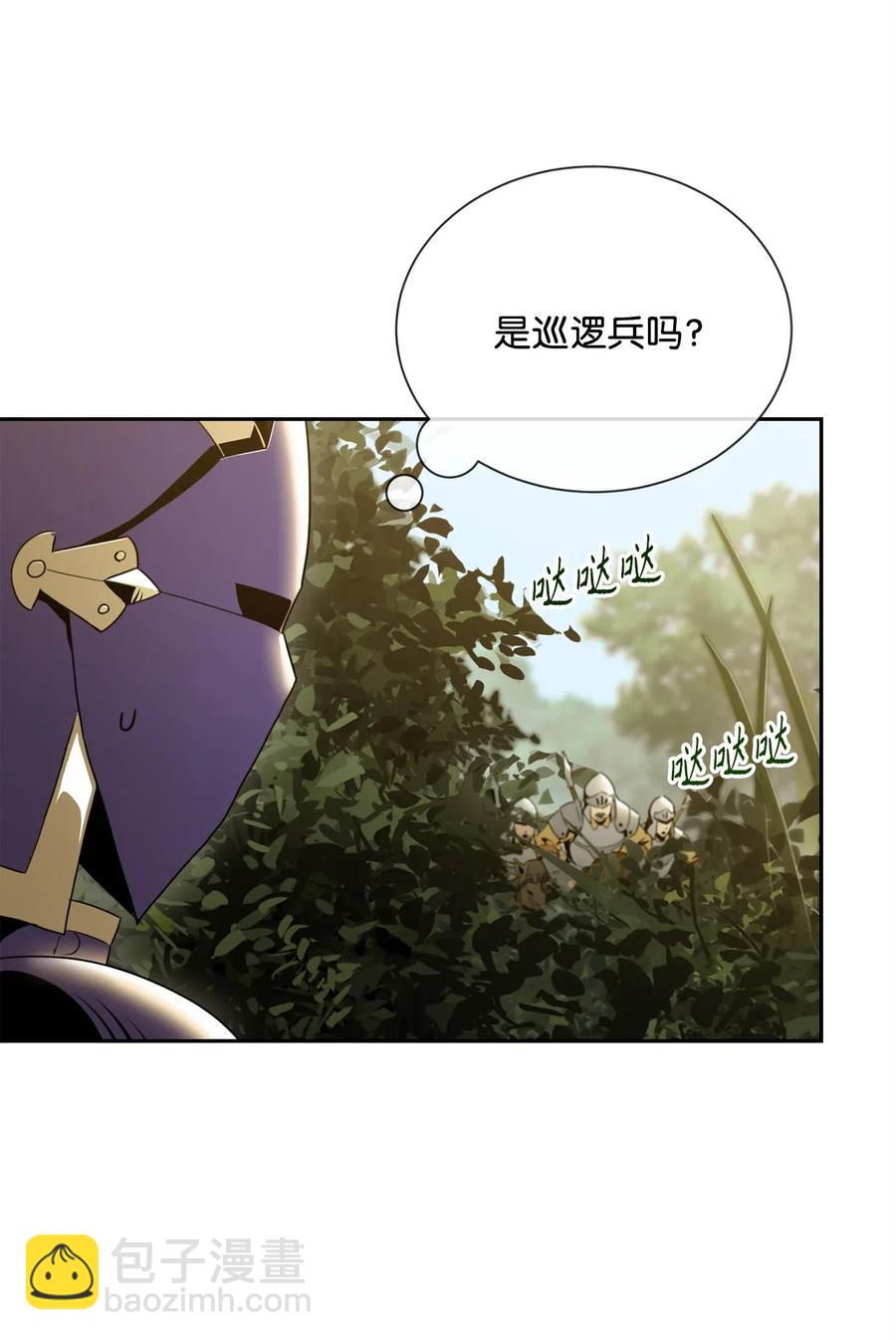 骷髏騎士沒能守住副本 - 57 失去意識(2/3) - 2