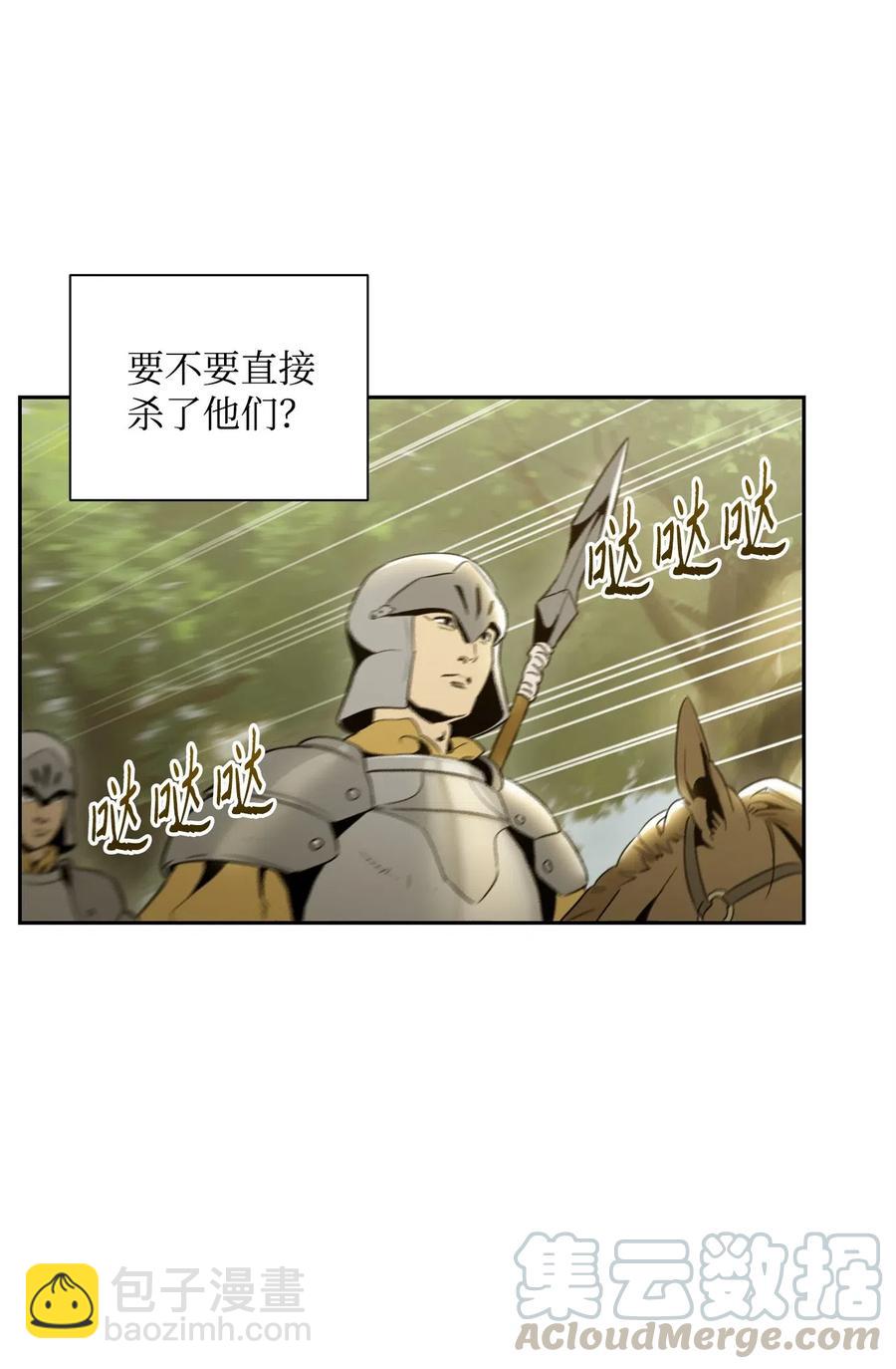 骷髏騎士沒能守住副本 - 57 失去意識(2/3) - 4