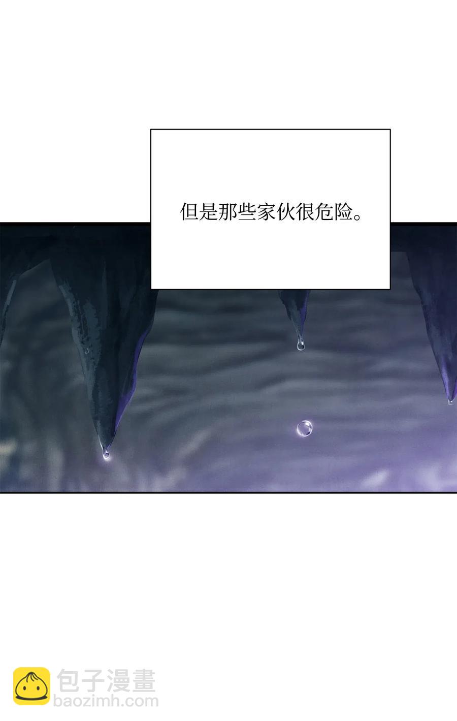 骷髏騎士沒能守住副本 - 57 失去意識(1/3) - 7