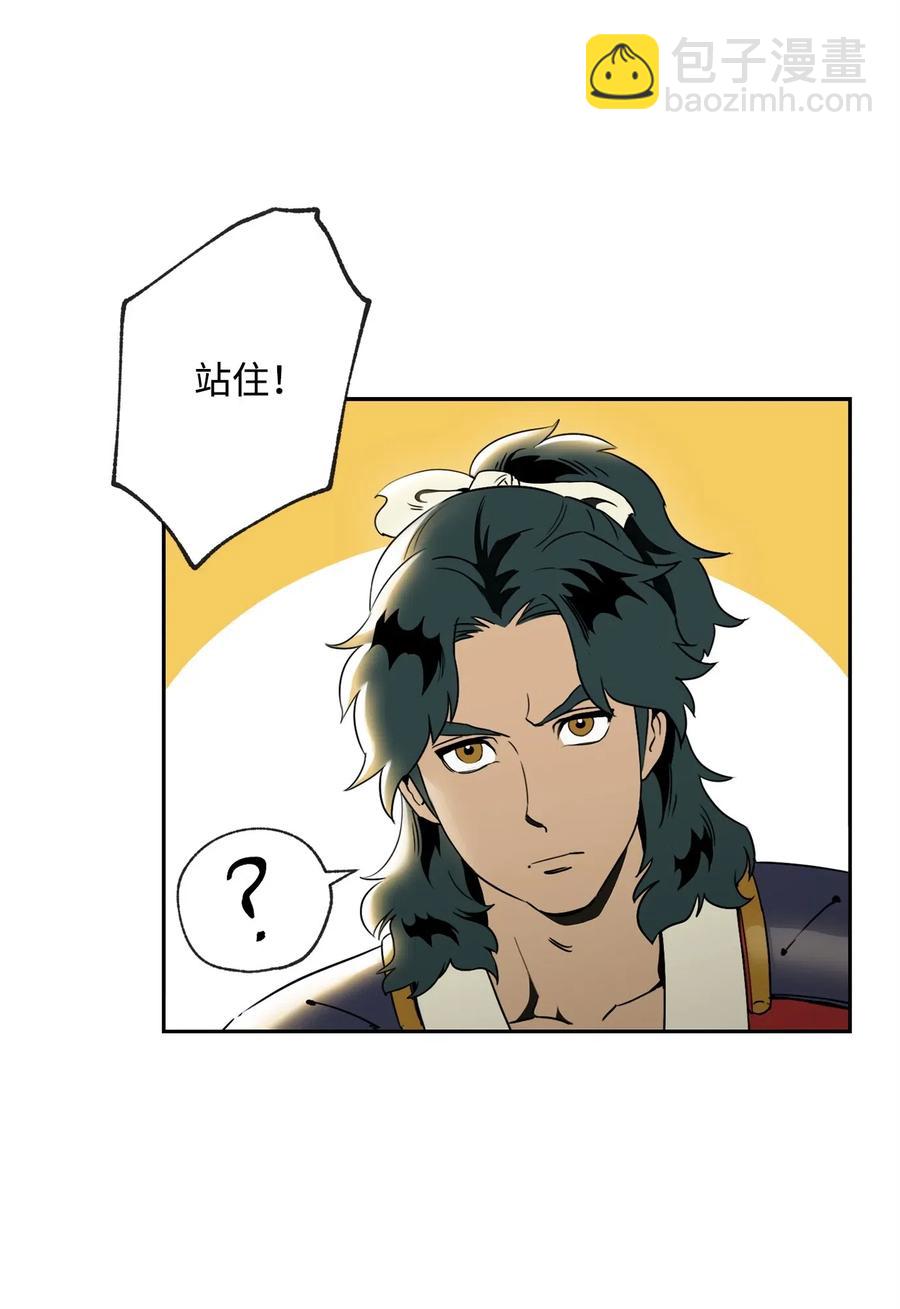 骷髏騎士沒能守住副本 - 57 失去意識(2/3) - 3