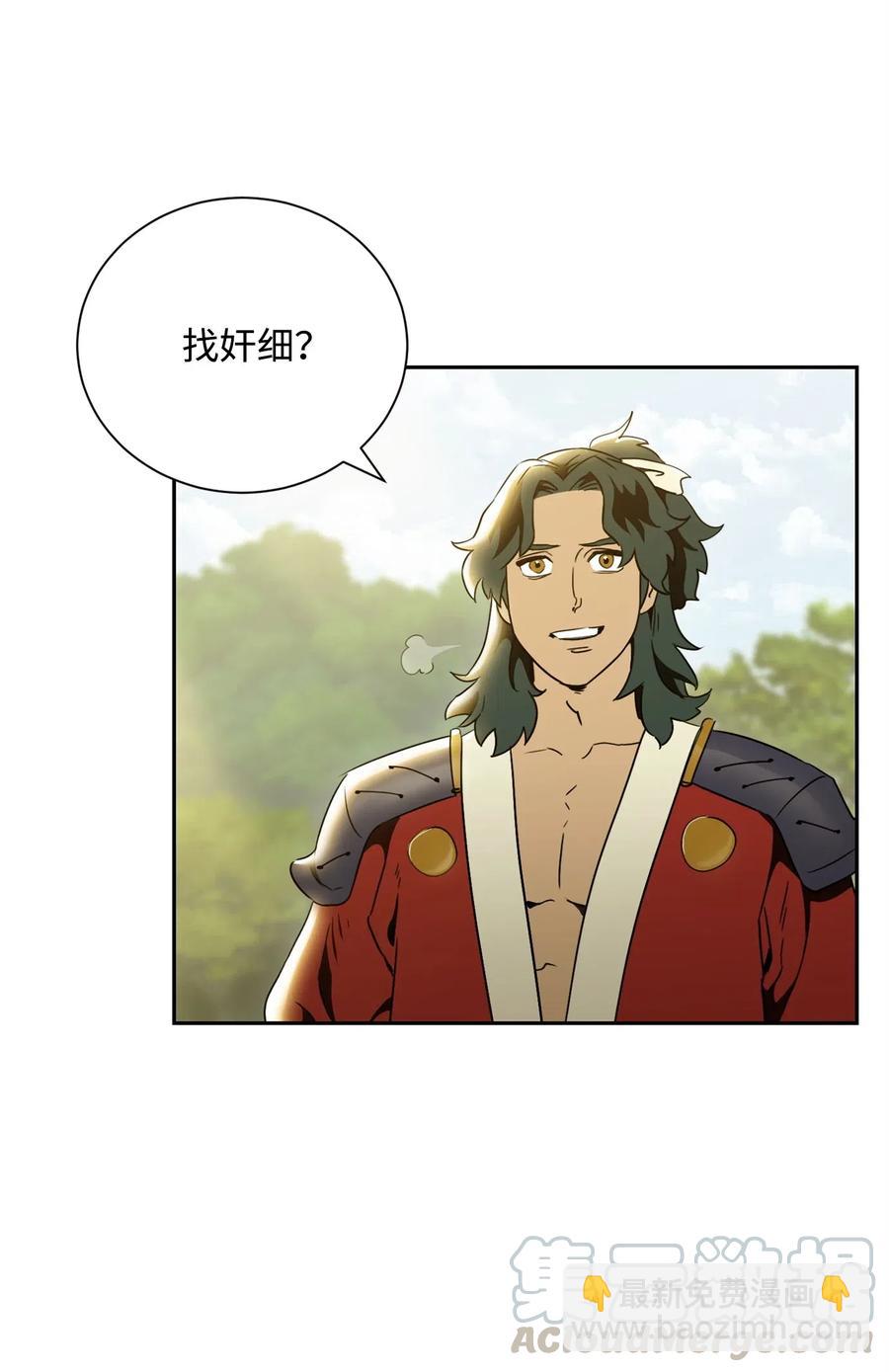 骷髏騎士沒能守住副本 - 57 失去意識(2/3) - 6