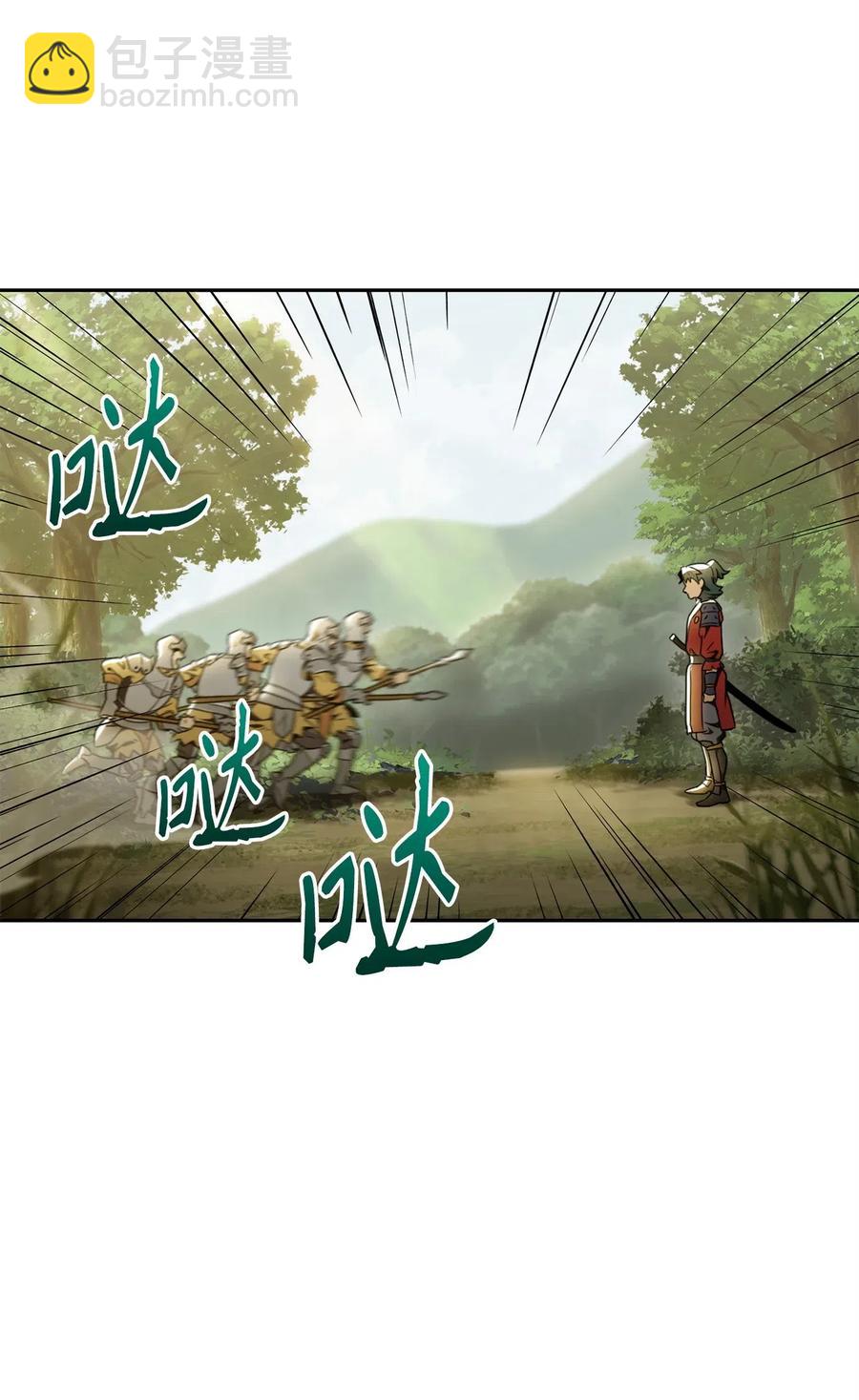 骷髏騎士沒能守住副本 - 57 失去意識(2/3) - 4