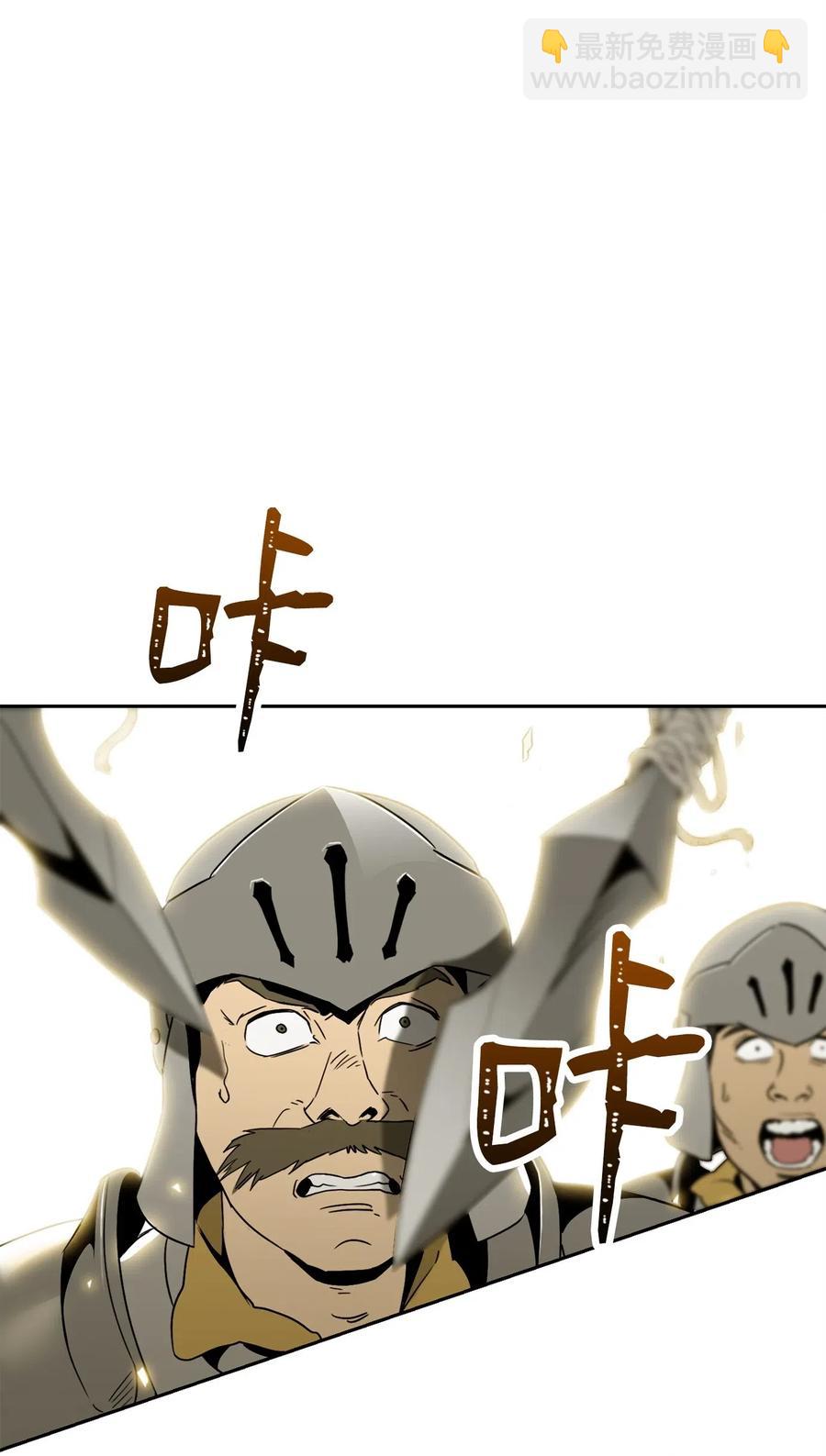 骷髏騎士沒能守住副本 - 57 失去意識(2/3) - 7