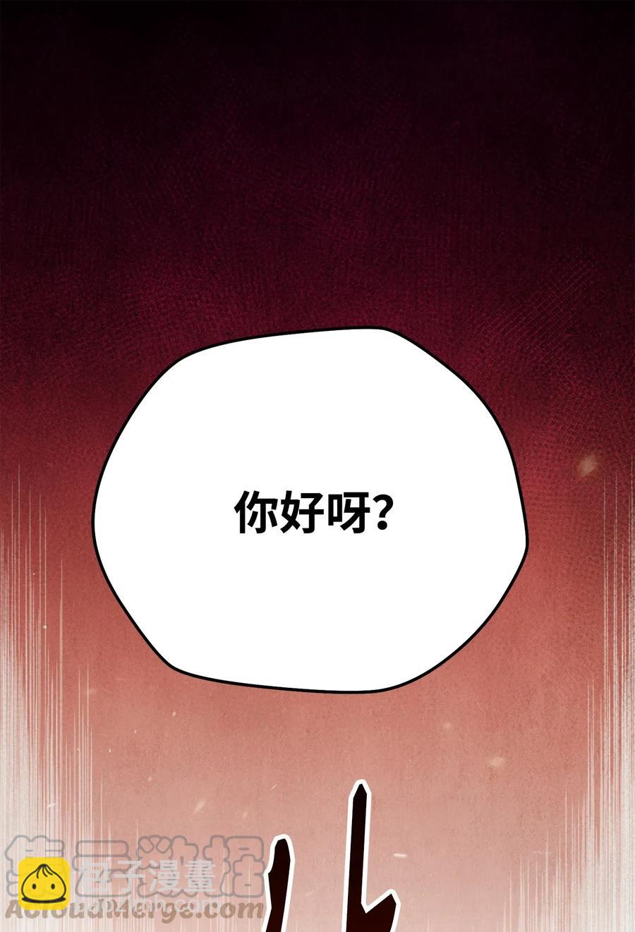 骷髏騎士沒能守住副本 - 57 失去意識(2/3) - 2