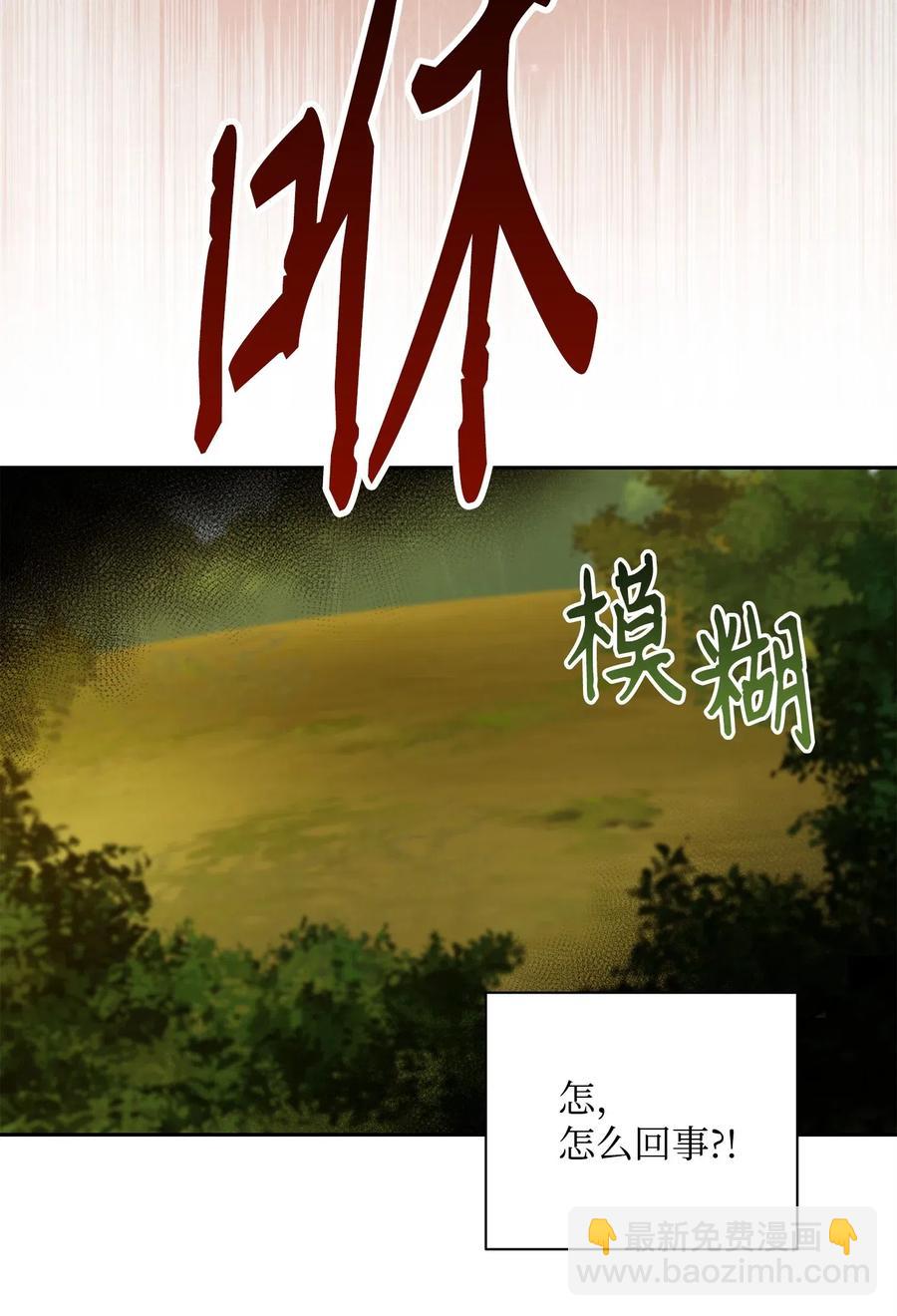 骷髏騎士沒能守住副本 - 57 失去意識(2/3) - 3