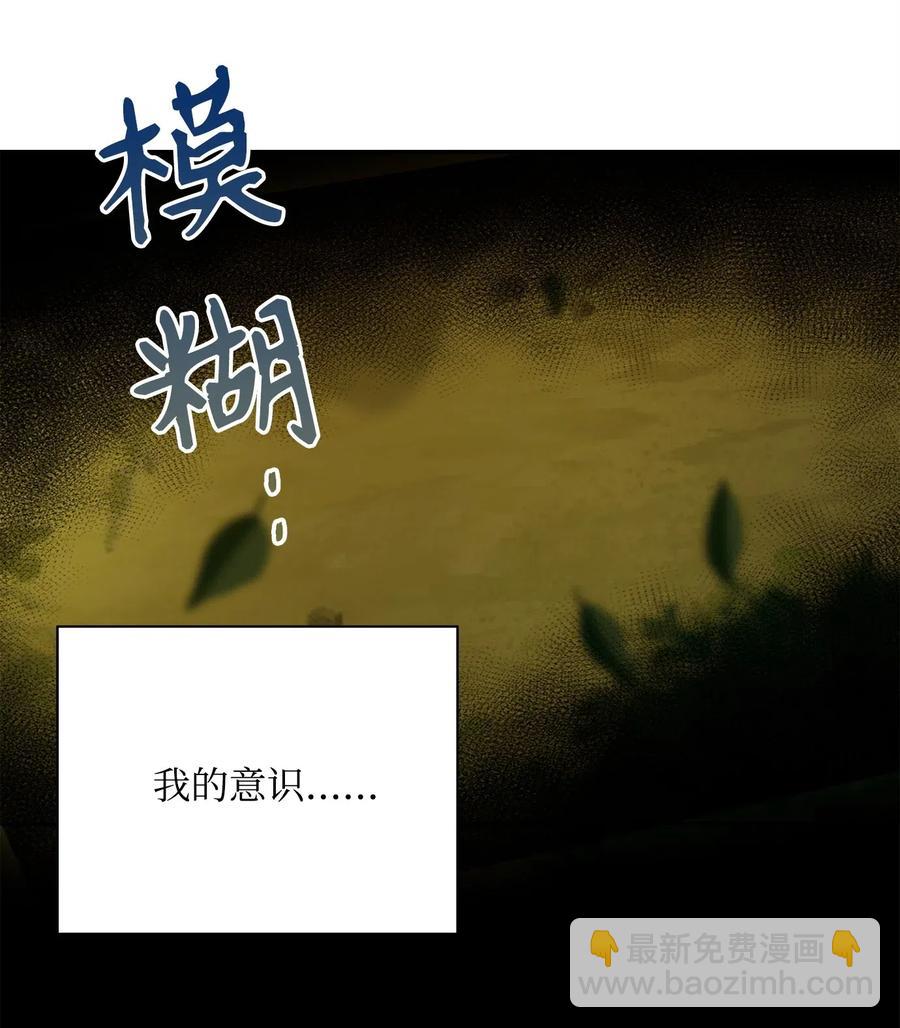 骷髏騎士沒能守住副本 - 57 失去意識(2/3) - 4