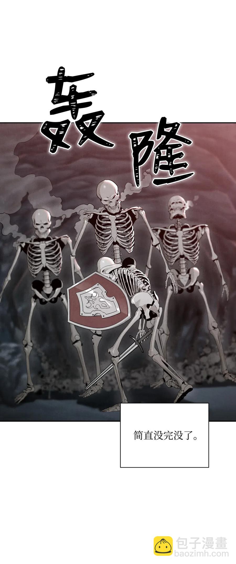 骷髏騎士沒能守住副本 - 59 神秘人(1/2) - 2