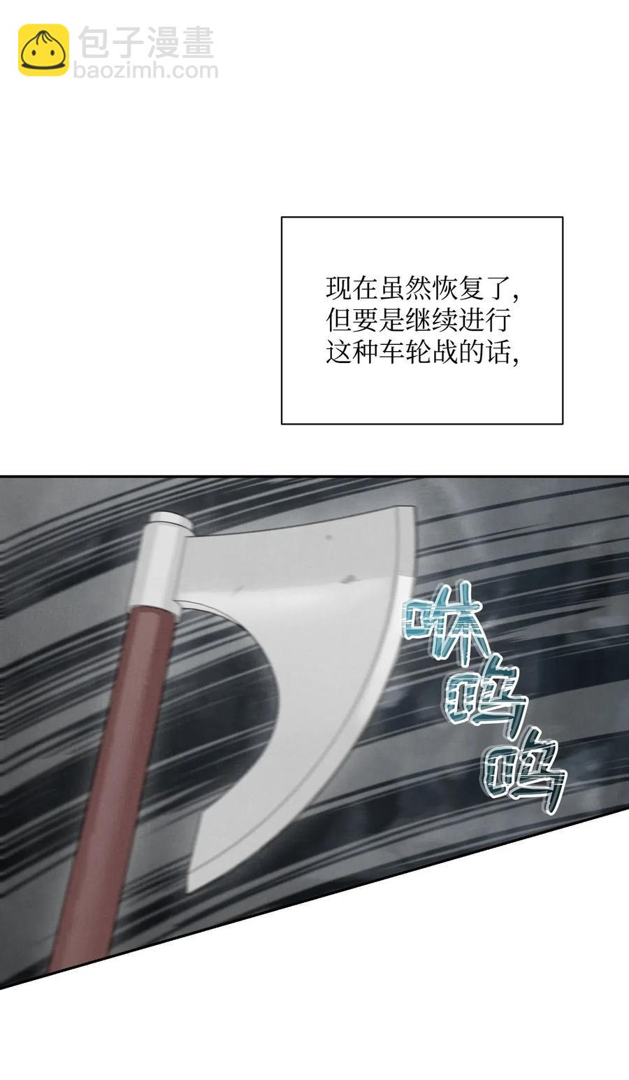 骷髏騎士沒能守住副本 - 59 神秘人(1/2) - 4