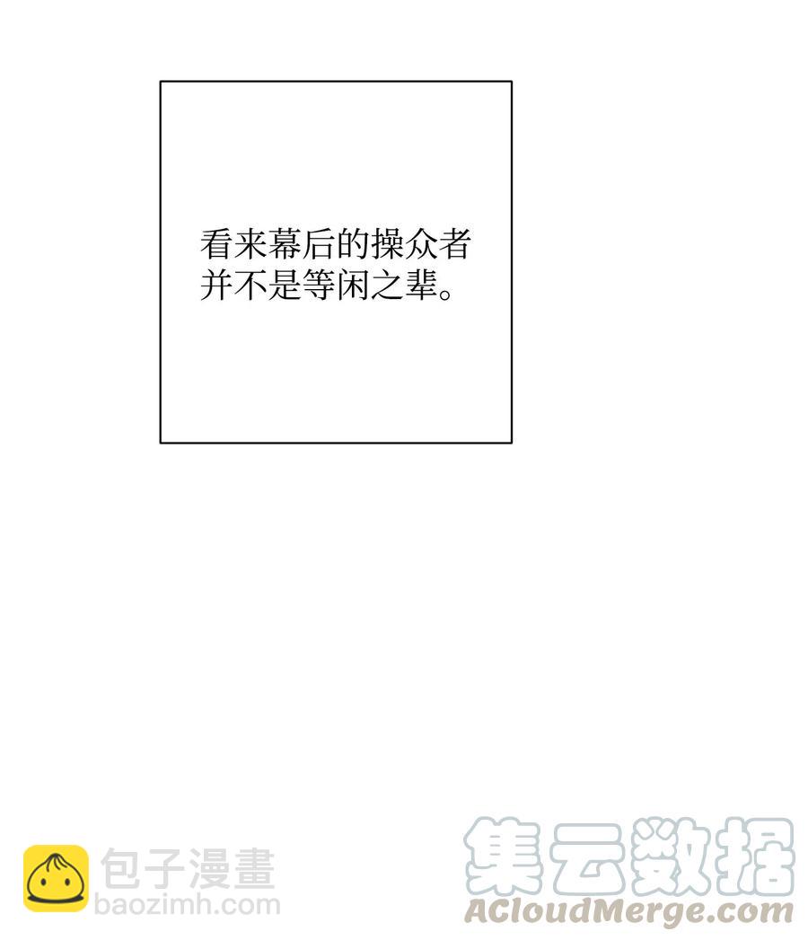骷髏騎士沒能守住副本 - 59 神秘人(1/2) - 5