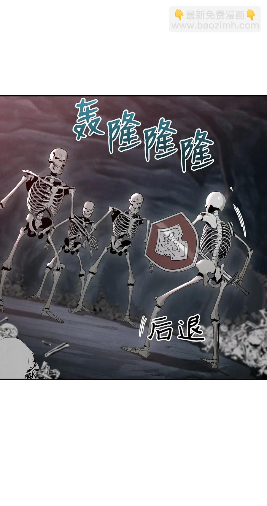 骷髏騎士沒能守住副本 - 59 神秘人(1/2) - 4