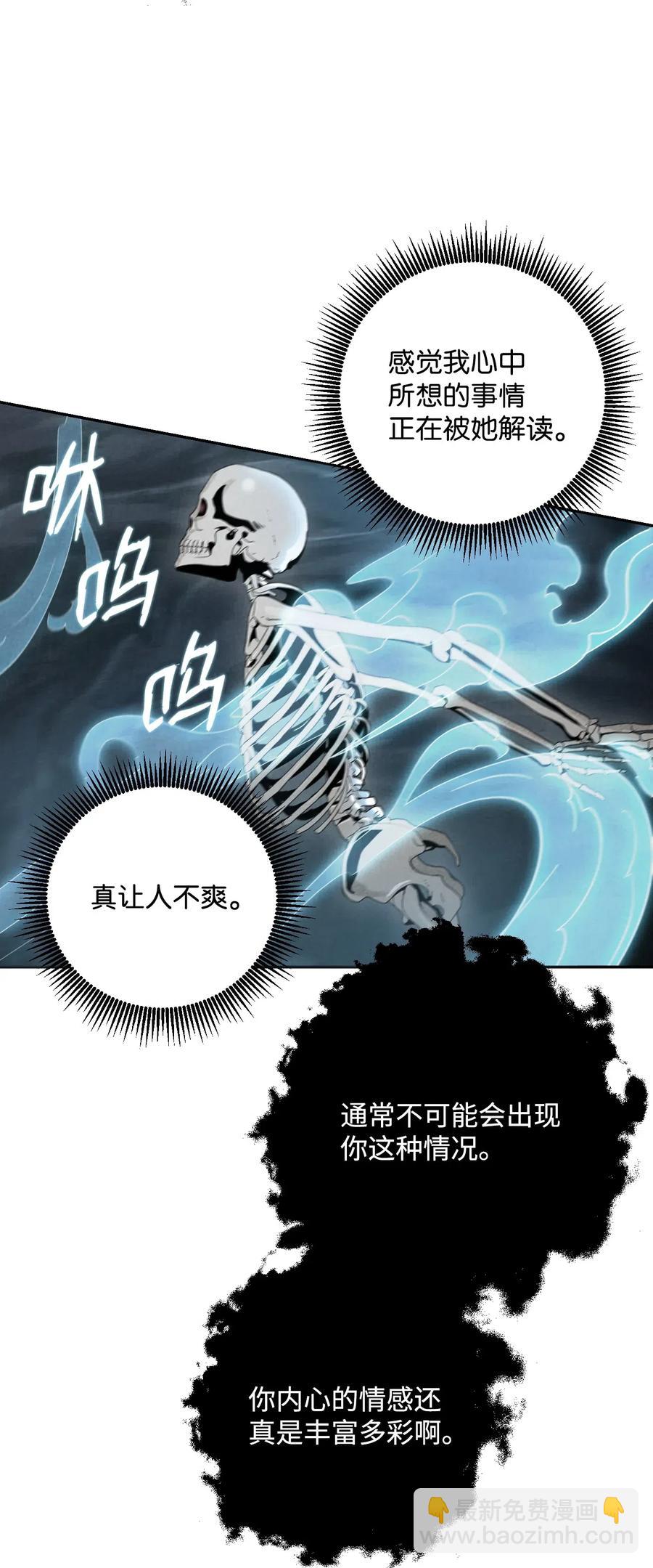 骷髏騎士沒能守住副本 - 59 神秘人(1/2) - 3