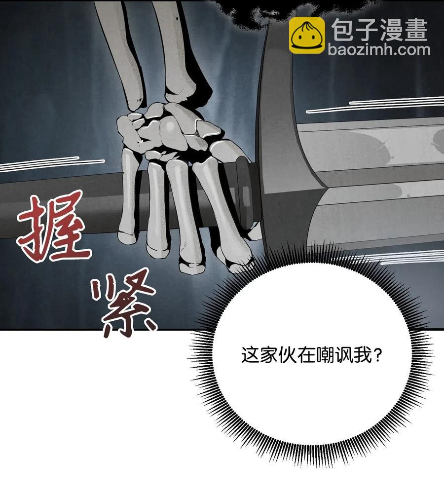 骷髏騎士沒能守住副本 - 59 神秘人(2/2) - 3