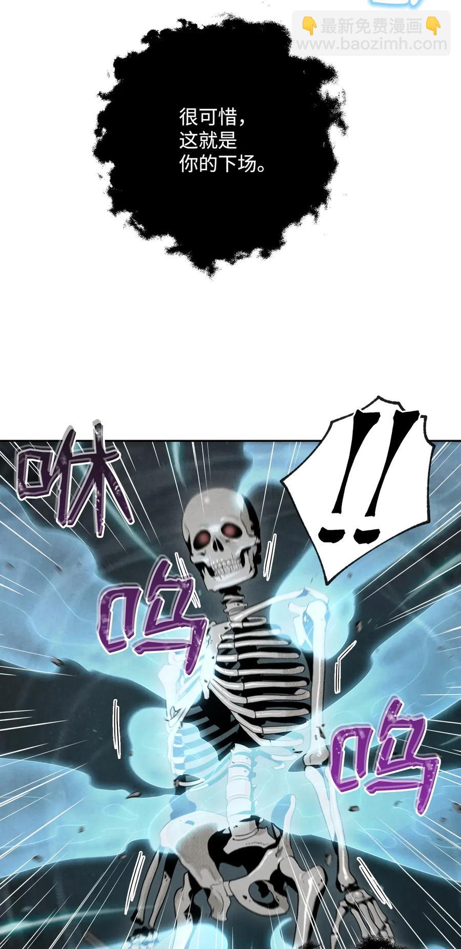 骷髏騎士沒能守住副本 - 59 神秘人(2/2) - 5