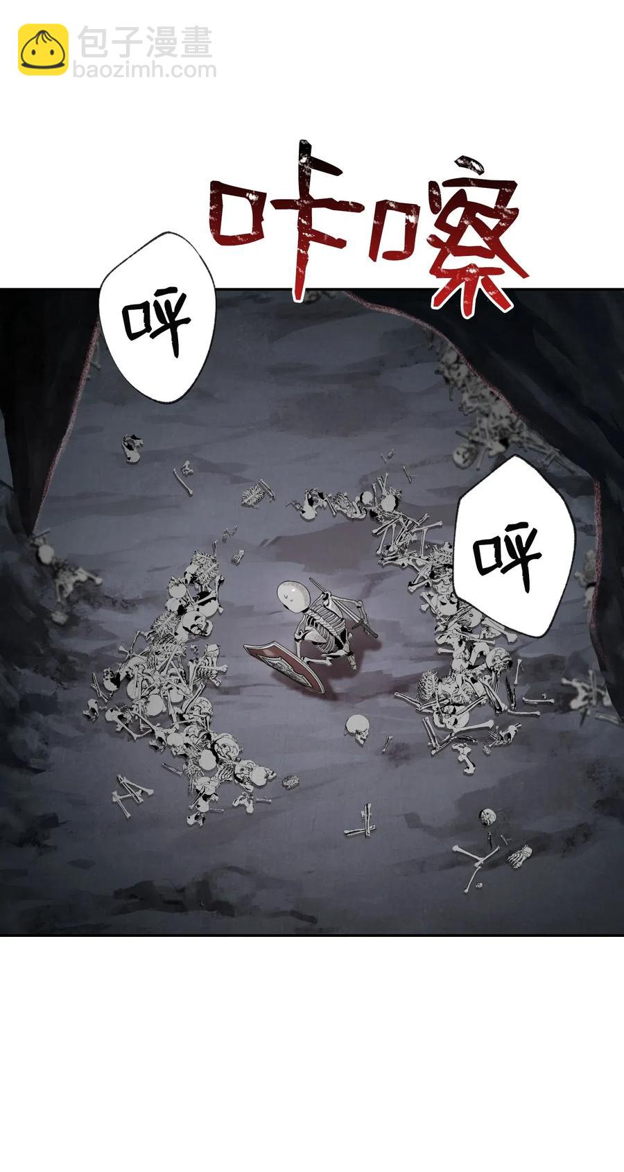 骷髏騎士沒能守住副本 - 59 神秘人(1/2) - 8