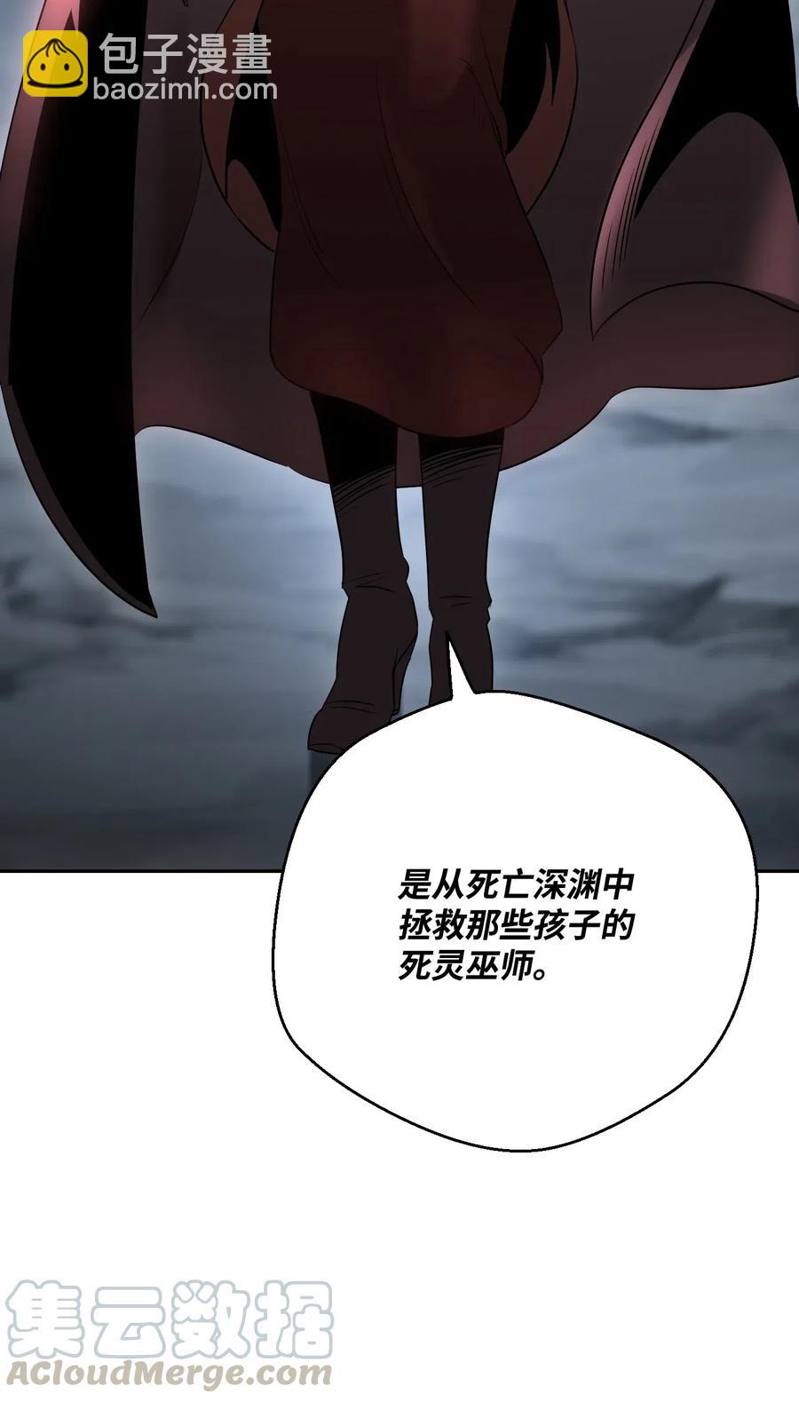 骷髏騎士沒能守住副本 - 59 神秘人(2/2) - 1