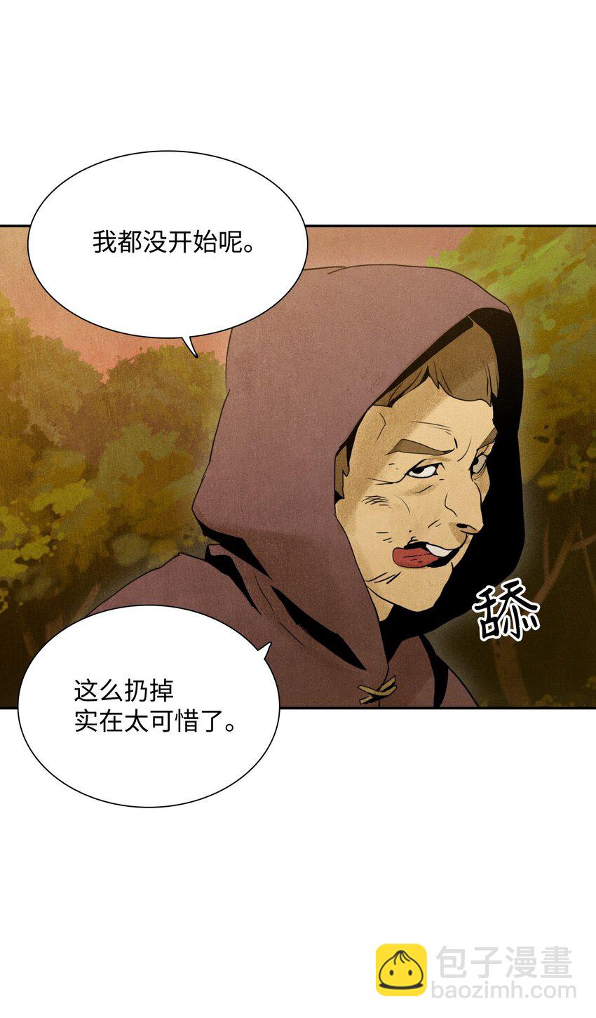 骷髏騎士沒能守住副本 - 07 報仇 - 5