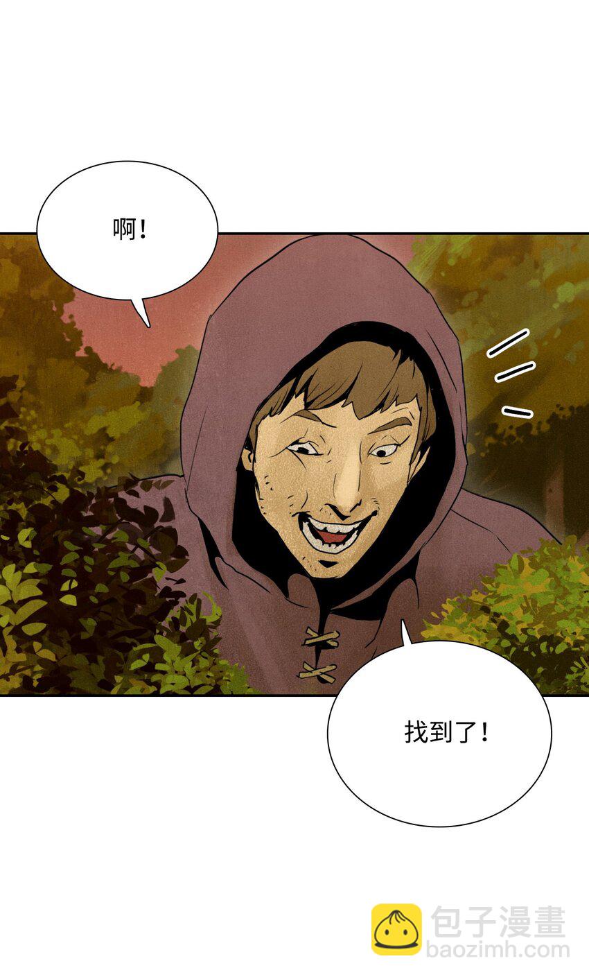 骷髏騎士沒能守住副本 - 07 報仇 - 1