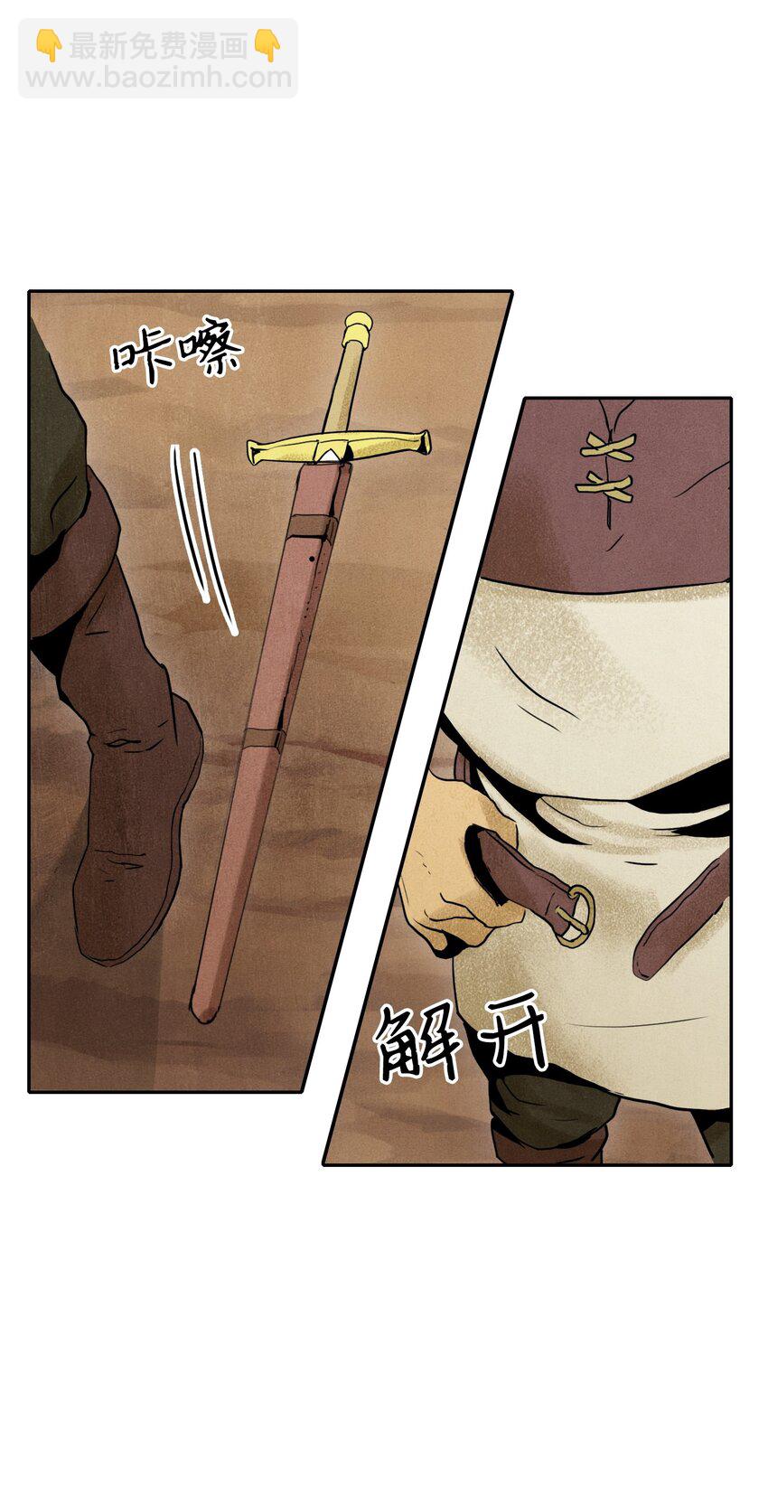 骷髏騎士沒能守住副本 - 07 報仇 - 3