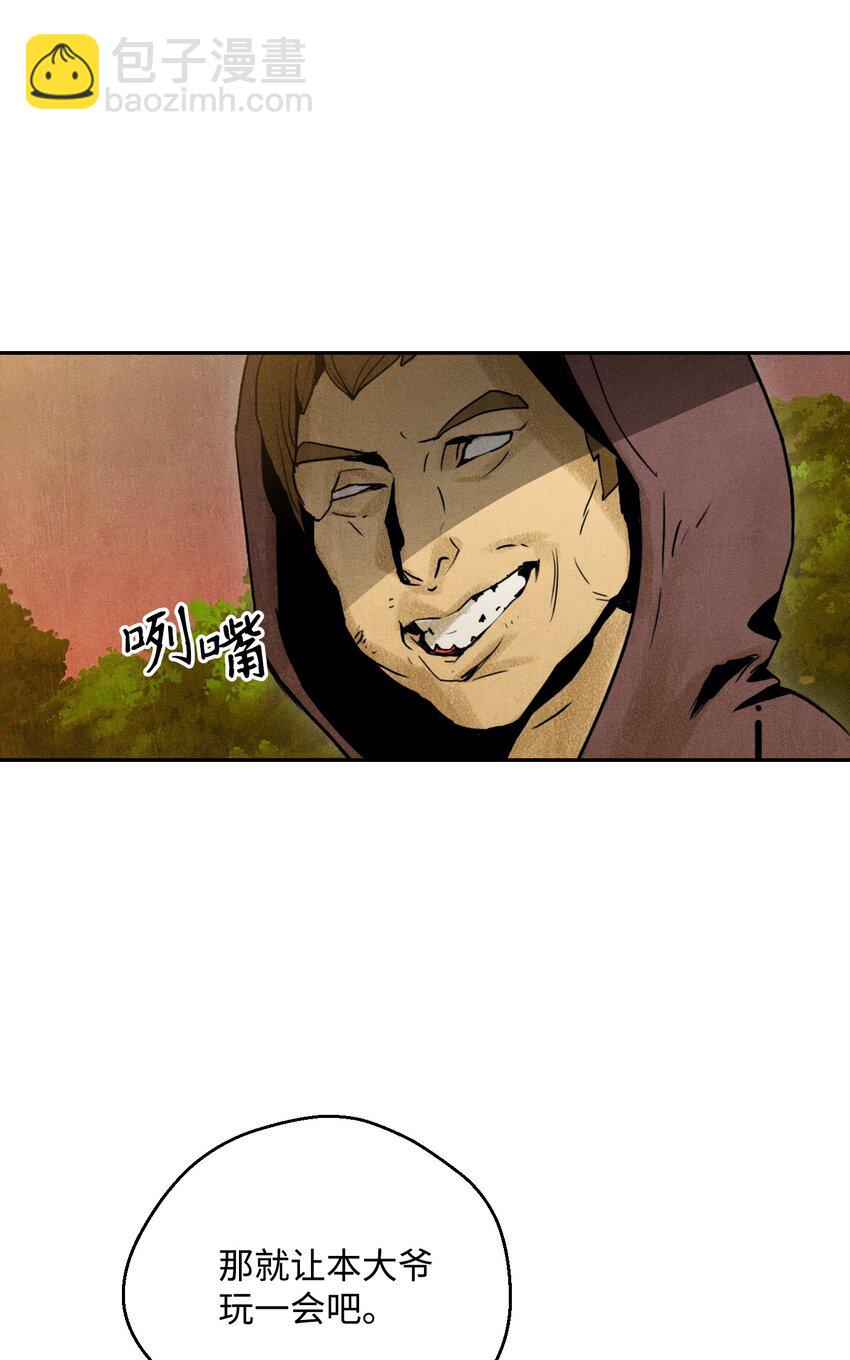 骷髏騎士沒能守住副本 - 07 報仇 - 4