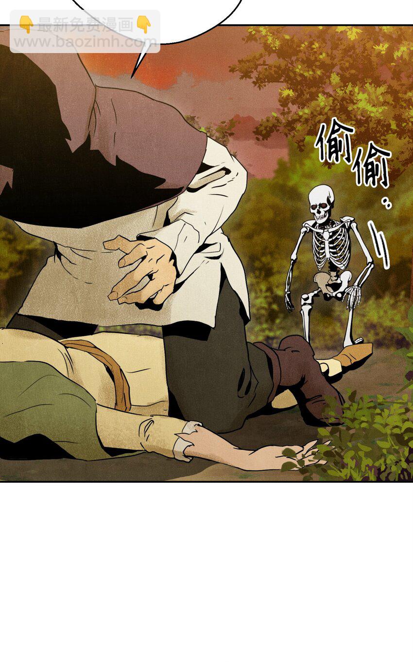 骷髏騎士沒能守住副本 - 07 報仇 - 5