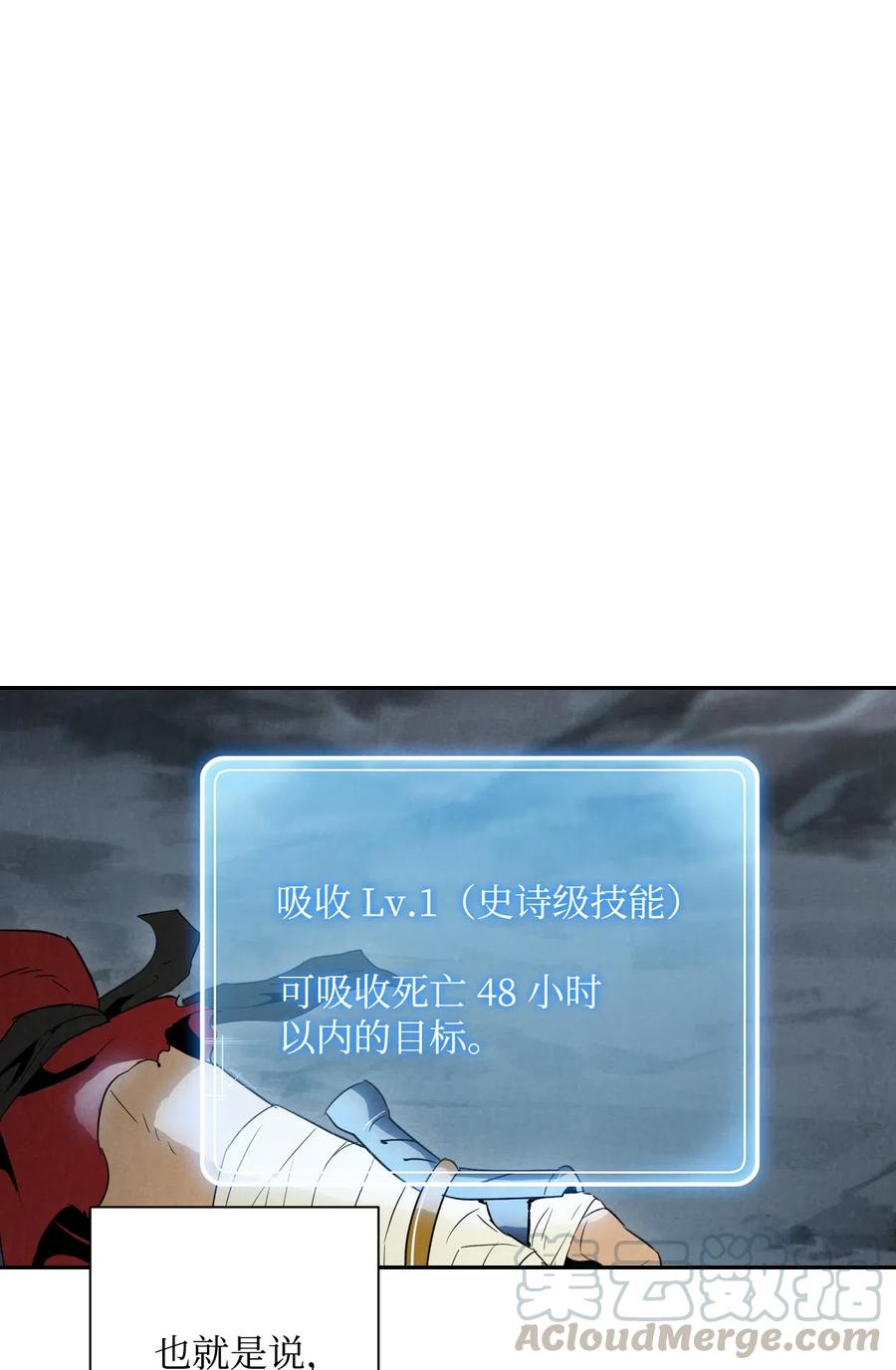 骷髏騎士沒能守住副本 - 61 幹掉他們(1/2) - 1