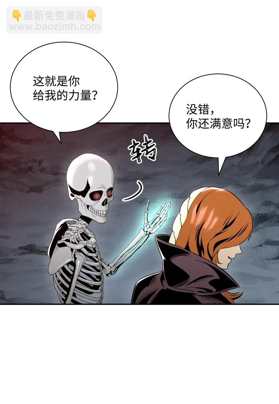 骷髏騎士沒能守住副本 - 61 幹掉他們(1/2) - 3