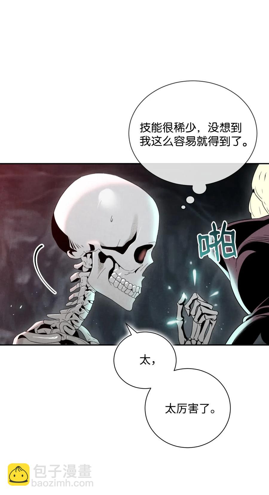 骷髏騎士沒能守住副本 - 61 幹掉他們(1/2) - 4