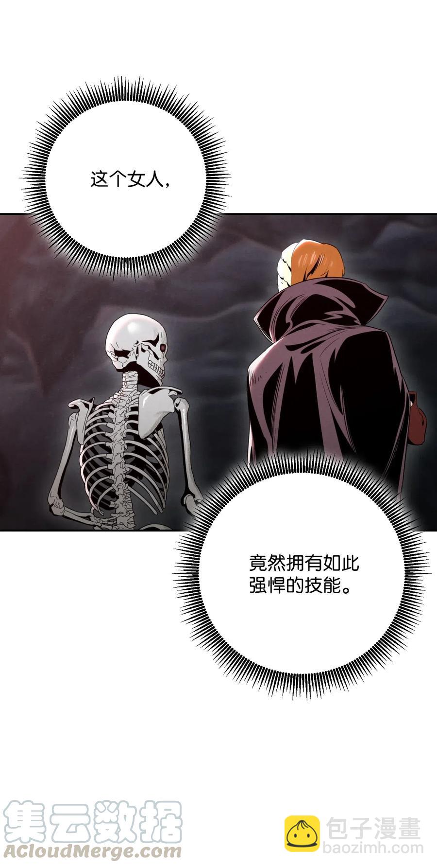 骷髏騎士沒能守住副本 - 61 幹掉他們(1/2) - 5