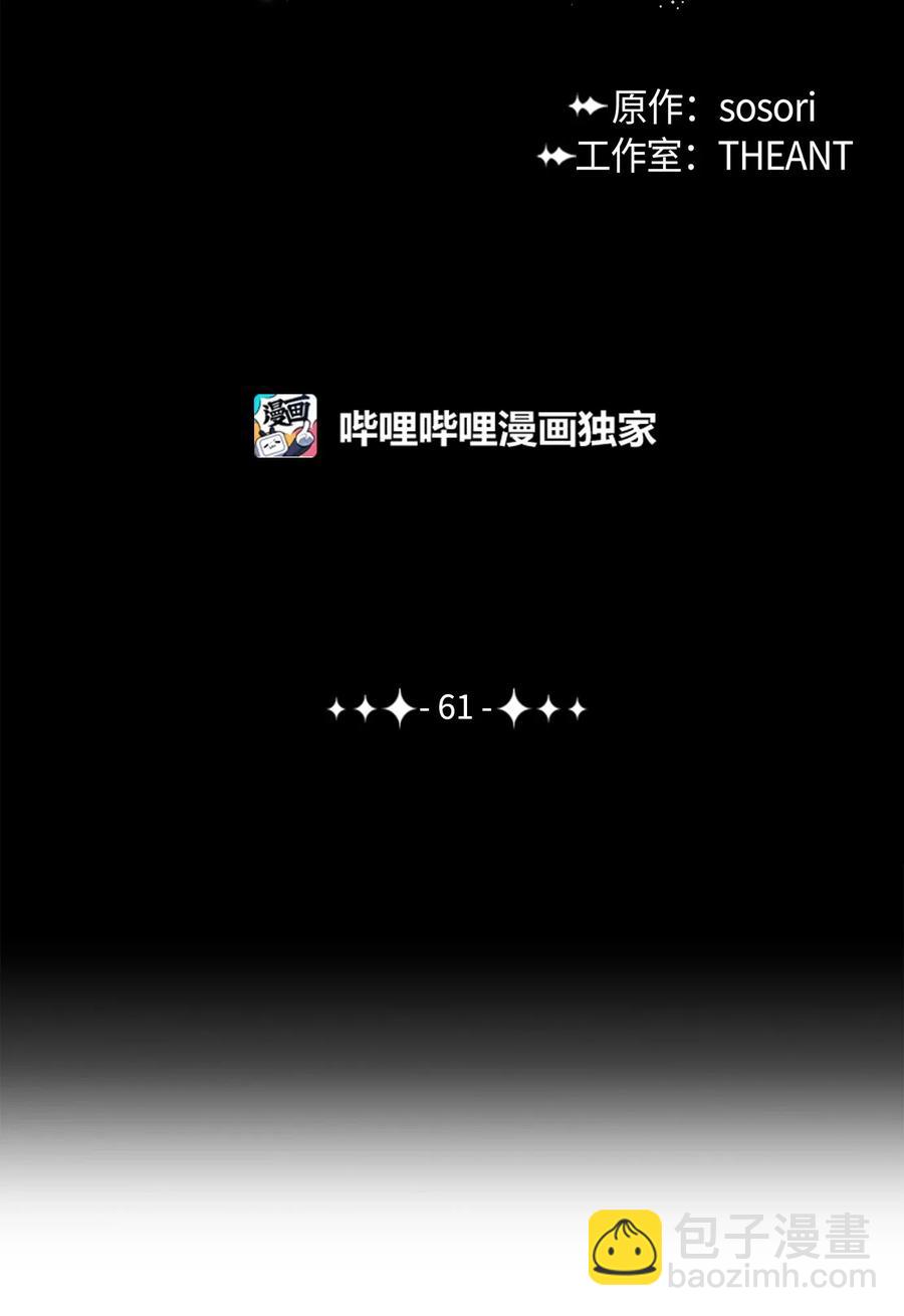 骷髏騎士沒能守住副本 - 61 幹掉他們(1/2) - 7