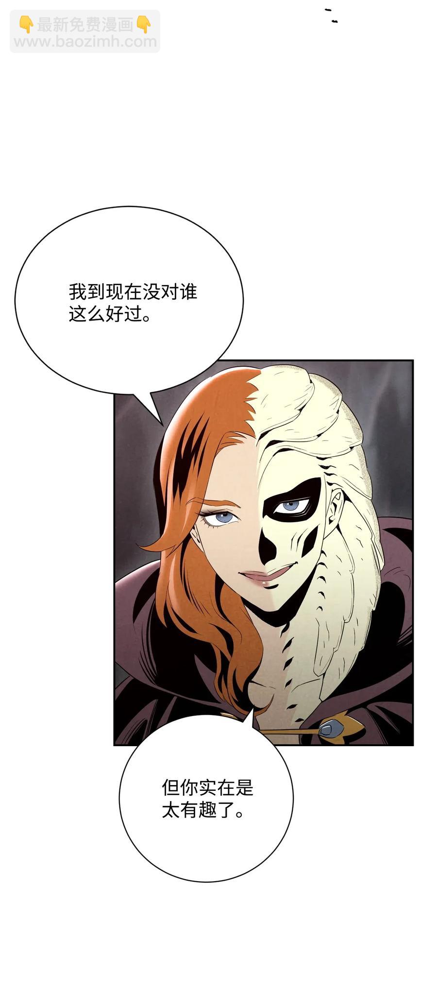 骷髏騎士沒能守住副本 - 61 幹掉他們(1/2) - 2