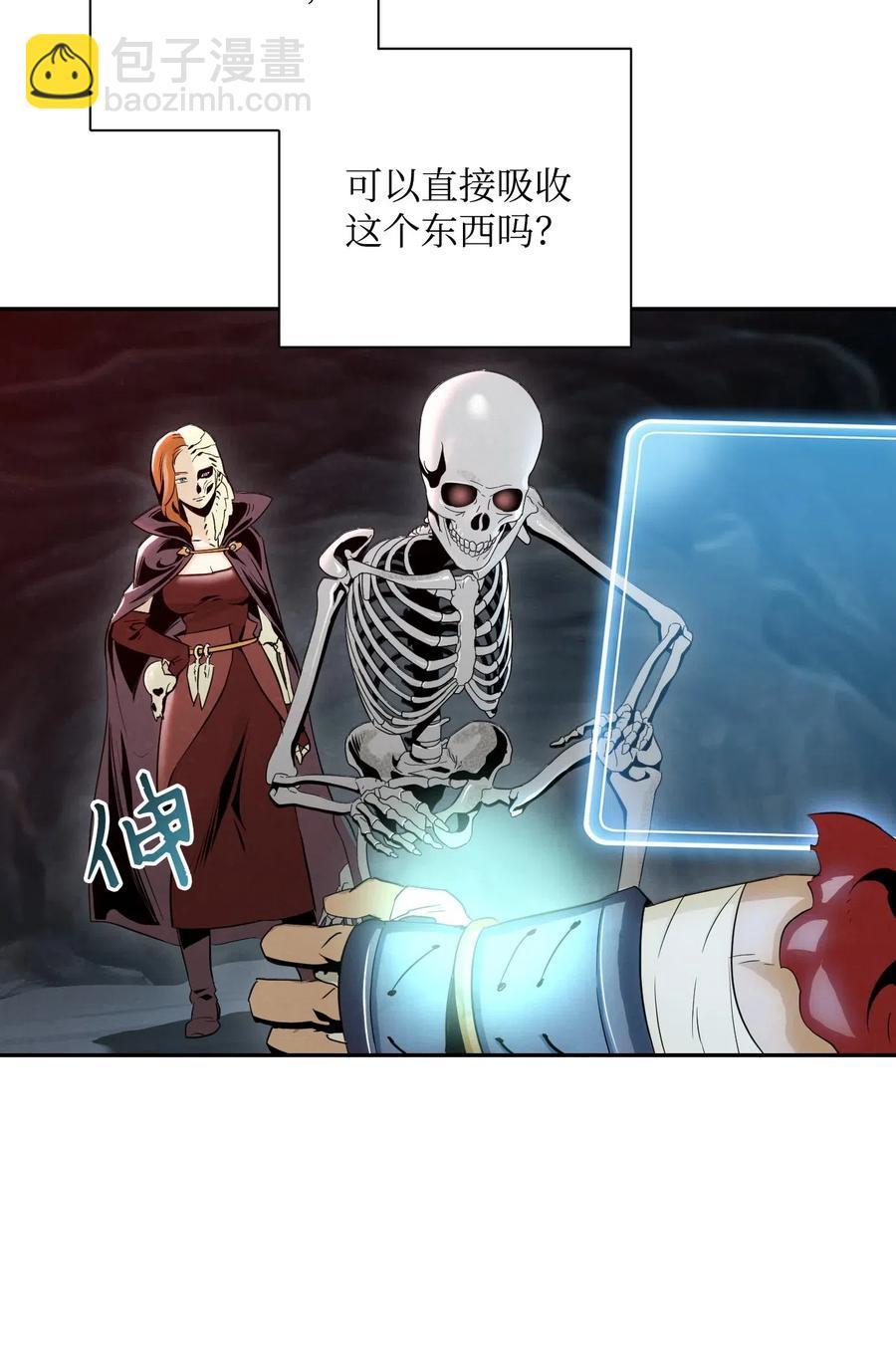 骷髏騎士沒能守住副本 - 61 幹掉他們(1/2) - 2