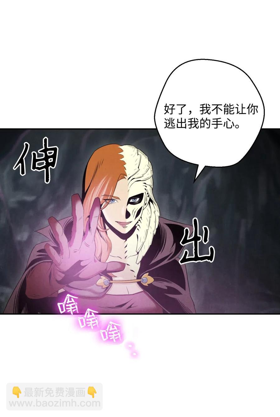 骷髏騎士沒能守住副本 - 61 幹掉他們(1/2) - 4