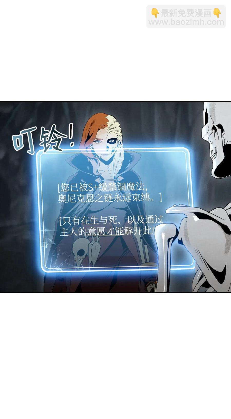 骷髏騎士沒能守住副本 - 61 幹掉他們(1/2) - 3